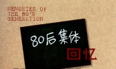 80�����ǵ����������û�����ǵ�ӡ�ǣ�